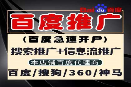 百度竞价开户经验分享：如何制定有效的投放策略？